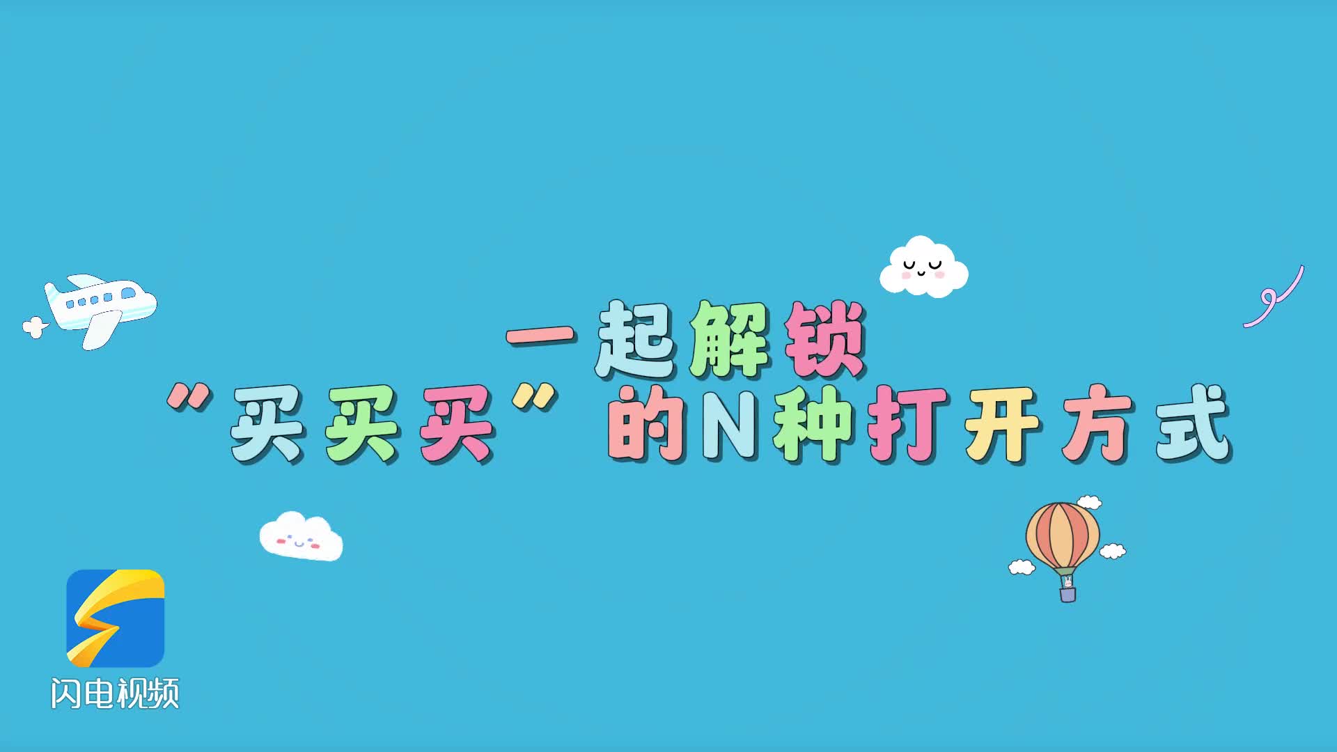 合打法