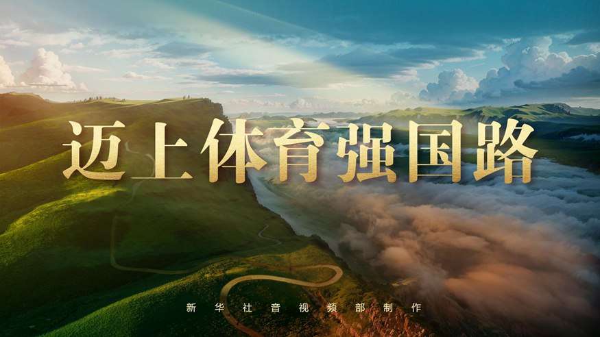 比赛节奏