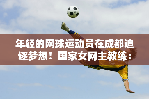 滕哈赫